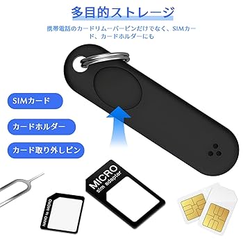 Amazon | SIMアダプタ SIMカード ピン 2個セット SIMピンケース